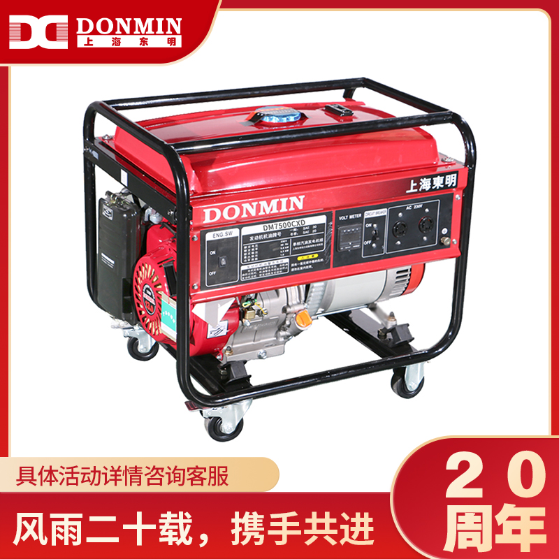 單相6千瓦汽油發電機組電啟動DM7500CXD【帶移動輪】 單相6千瓦汽油發電機組電啟動DM7500CXD【帶移動輪】