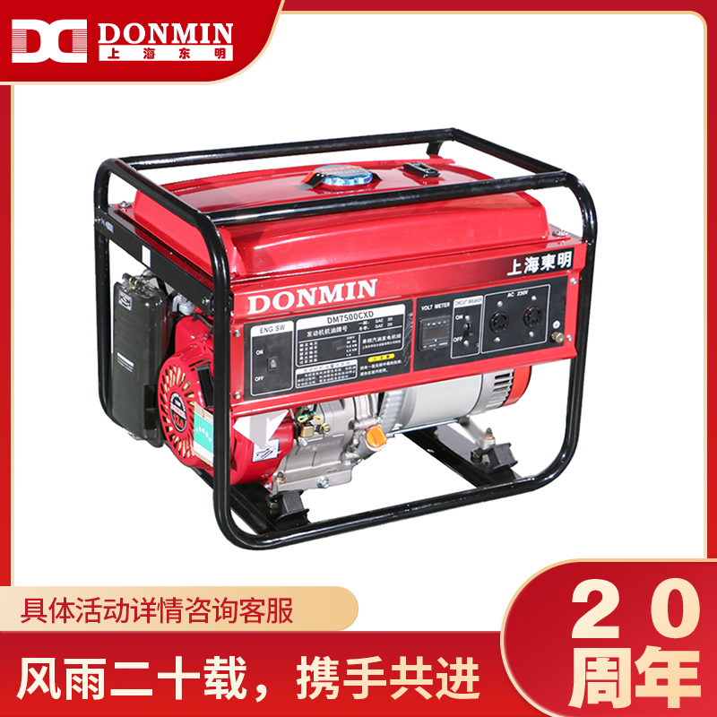 單相6kW小型汽油發(fā)電機(jī)組【可配備移動(dòng)輪】DM7500CXD 單相6kW小型汽油發(fā)電機(jī)組【可配備移動(dòng)輪】DM7500CXD