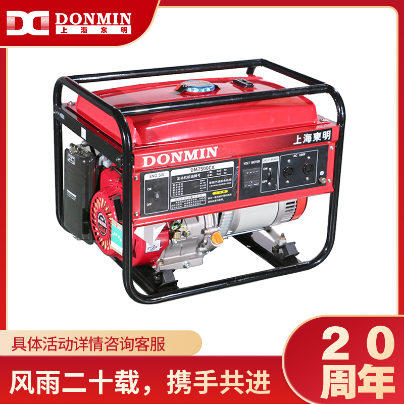 單相6kW汽油發電機 DM7500CX手動 單相6kW汽油發電機 DM7500CX手動