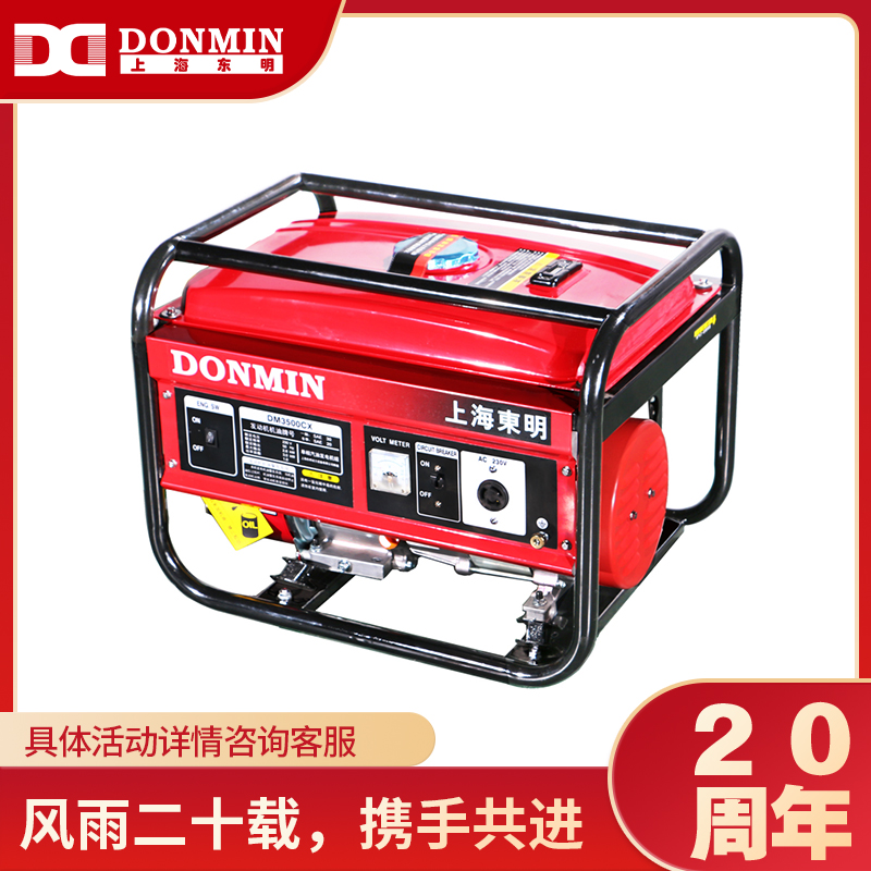 單相3kW小型汽油發(fā)電機組 DM3500CX 單相3kW小型汽油發(fā)電機組 DM3500CX