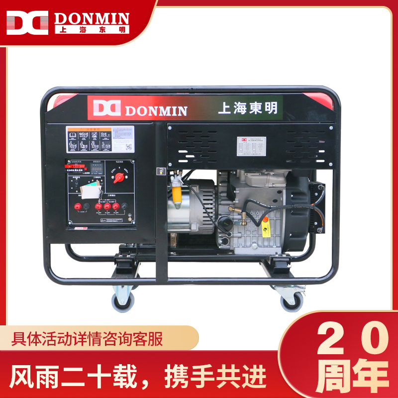 東明單三相15kw應急備用便攜式小型柴油發電機組DMDS18000LE/YJ 東明單三相15kw應急備用便攜式小型柴油發電機組DMDS18000LE/YJ