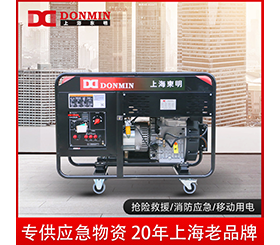 東明單三相15kw應急備用便攜式小型柴油發電機組DMDS18000LE/YJ 東明單三相15kw應急備用便攜式小型柴油發電機組DMDS18000LE/YJ