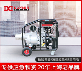 東明6寸應急防汛小型柴油排水自吸泵 DMD60YJ 東明6寸應急防汛小型柴油排水自吸泵 DMD60YJ