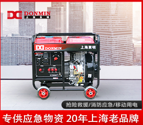 東明單三相5kw小型應急備用柴油發電機組DMDS6500LE/YJ 東明單三相5kw小型應急備用柴油發電機組DMDS6500LE/YJ